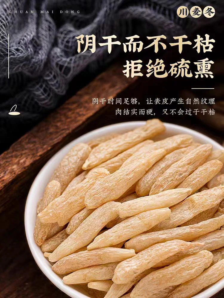麦冬中药材正品无硫泡水野生干货大山麦门冬汤川麦东正宗