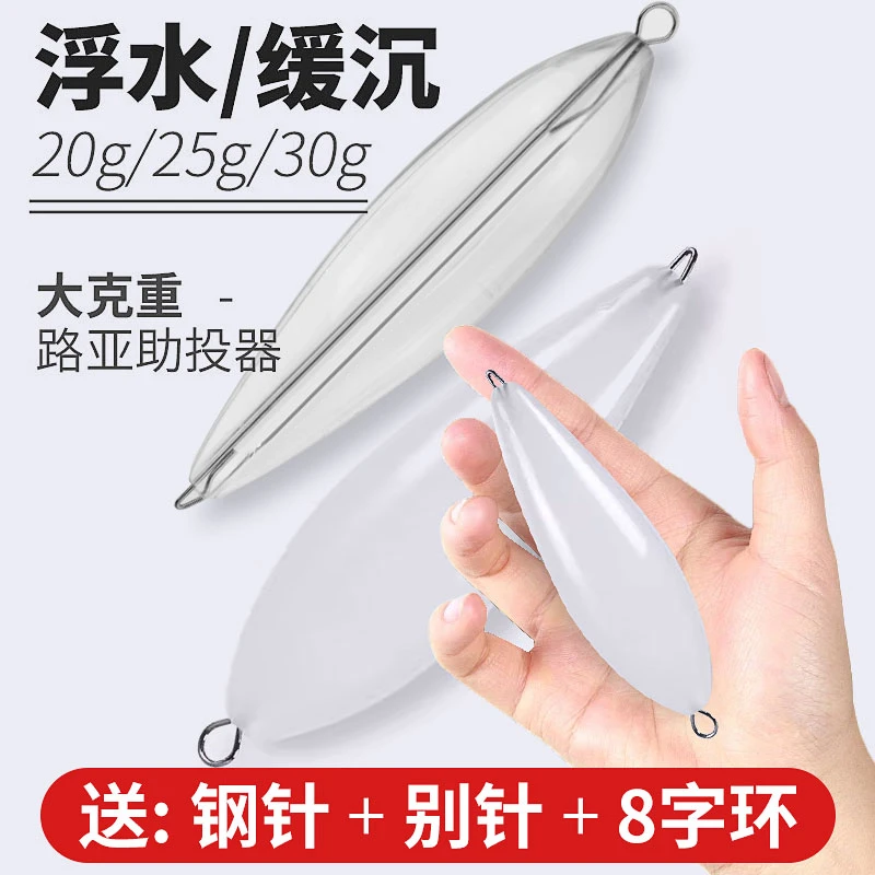 下潜二代大克重浮水缓沉助投器助抛器30克鱼皮虾皮串钩专用远投配