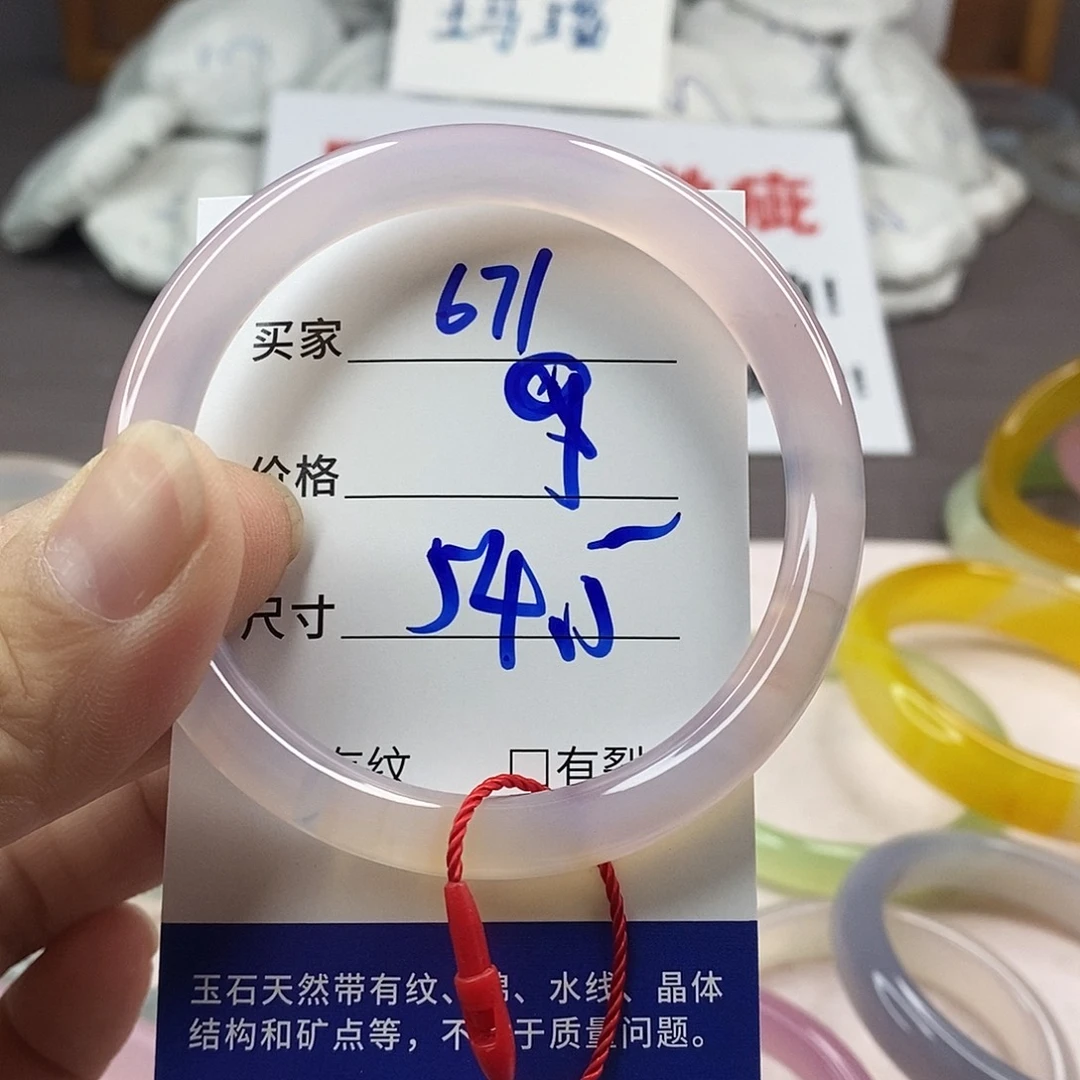 手镯玛瑙/玉髓未镶嵌671