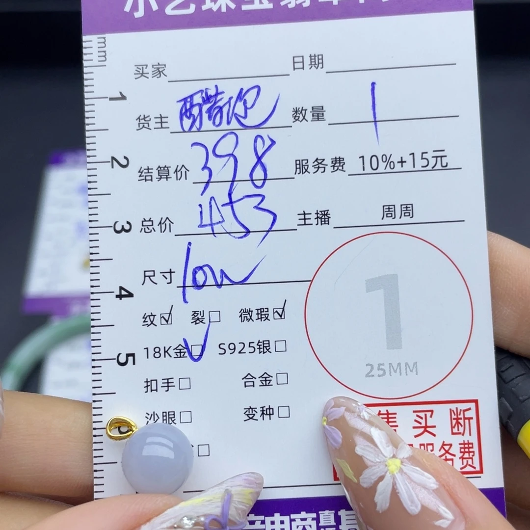 翡翠18K金镶嵌颈饰吊坠