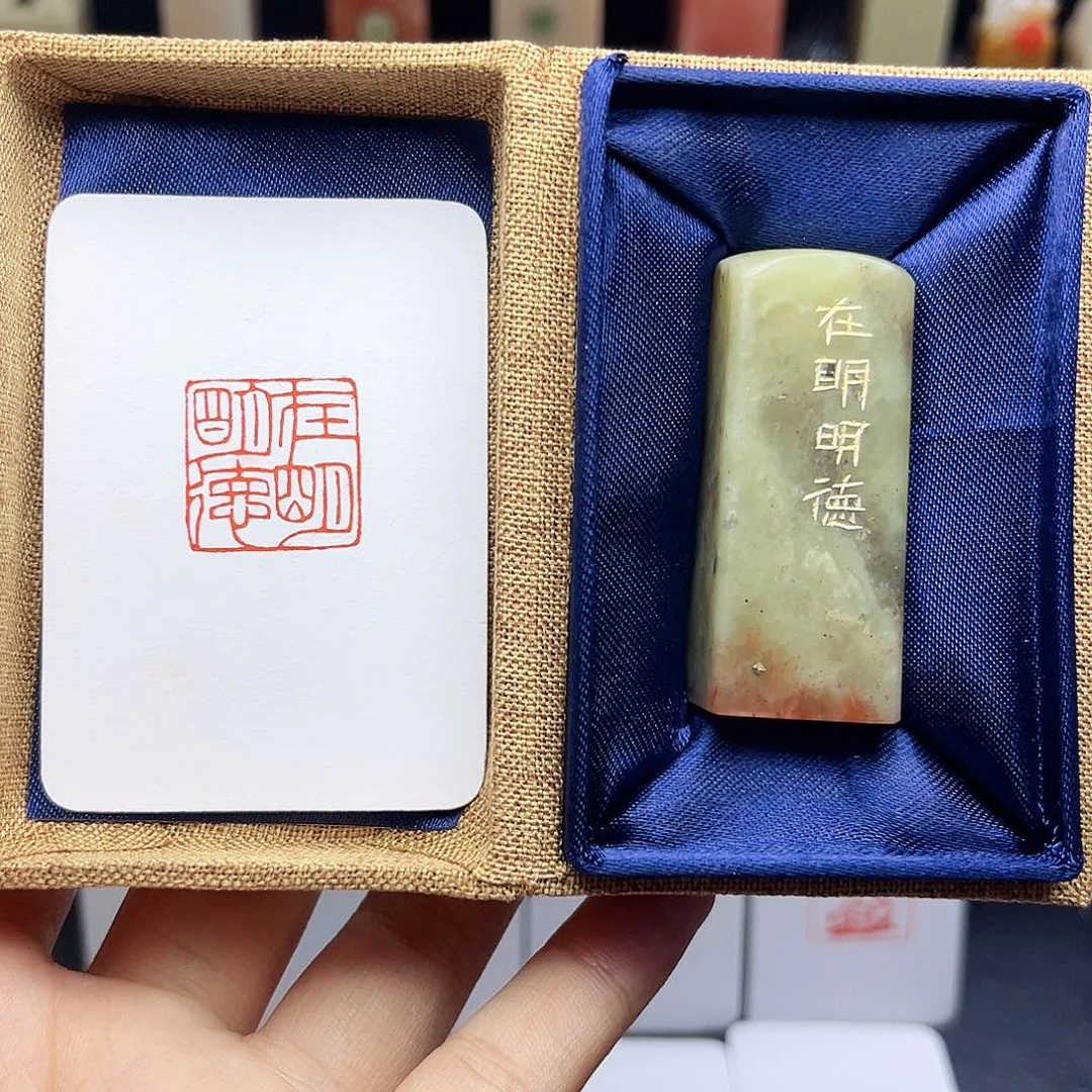 寿山石印石在明明德2.0 手工篆刻