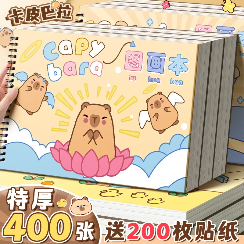 真彩A4加厚图画本画画绘画纸儿童幼儿园小学生速写美术本子空白本