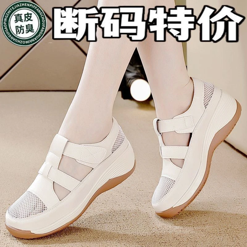 品牌断码特价真皮透气凉鞋女2025夏季新款百搭高级感运动休闲女鞋