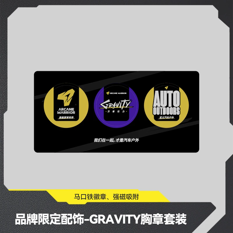 ARCANE WARRIORGRAVITY品牌限定周边胸章