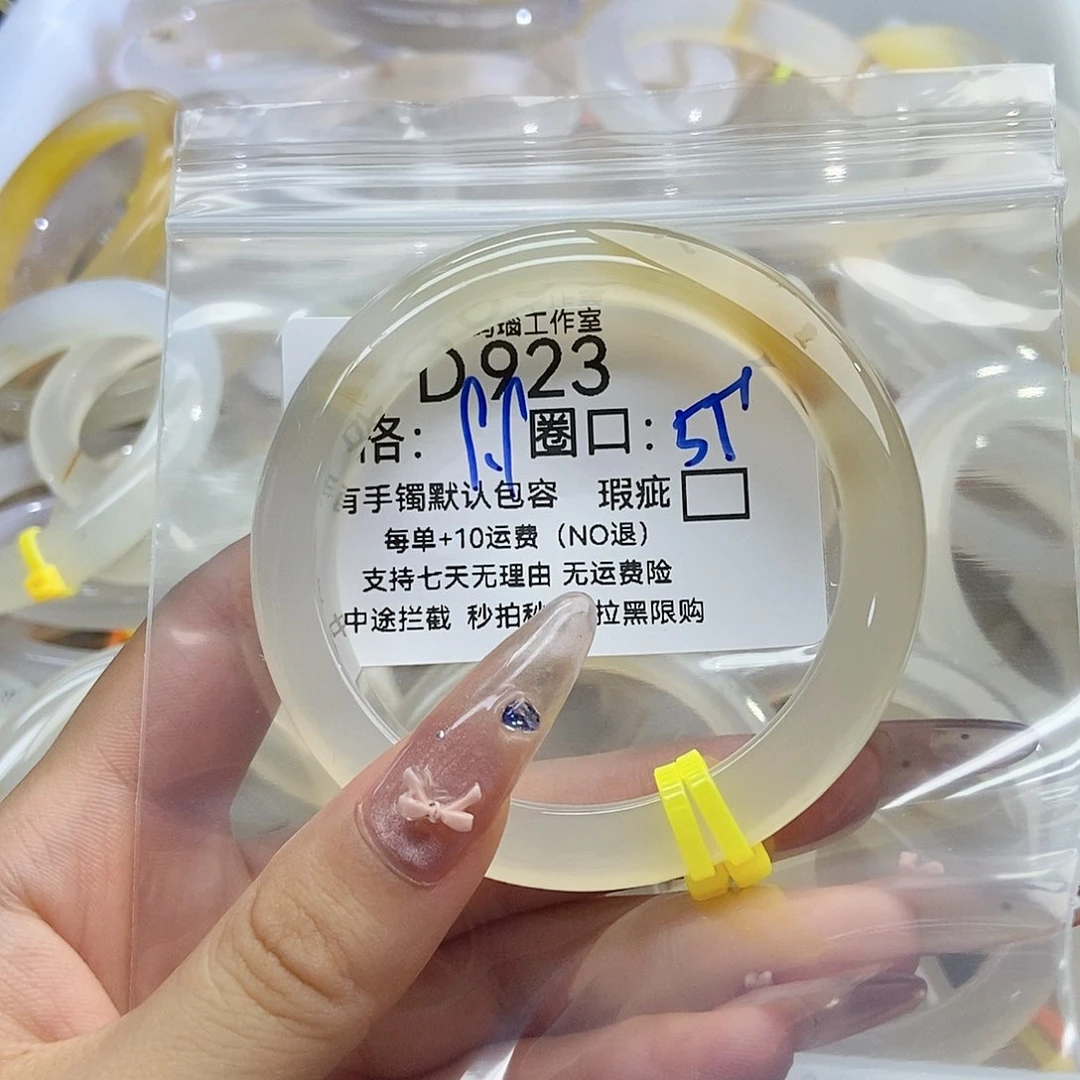 玛瑙/玉髓手镯未镶嵌可****?923