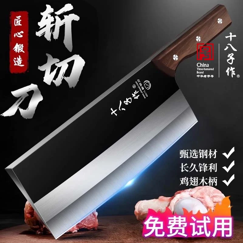 阳江十八子作菜刀家用斩切刀中式切片刀切丝切片斩砍鸡鸭鱼排骨刀