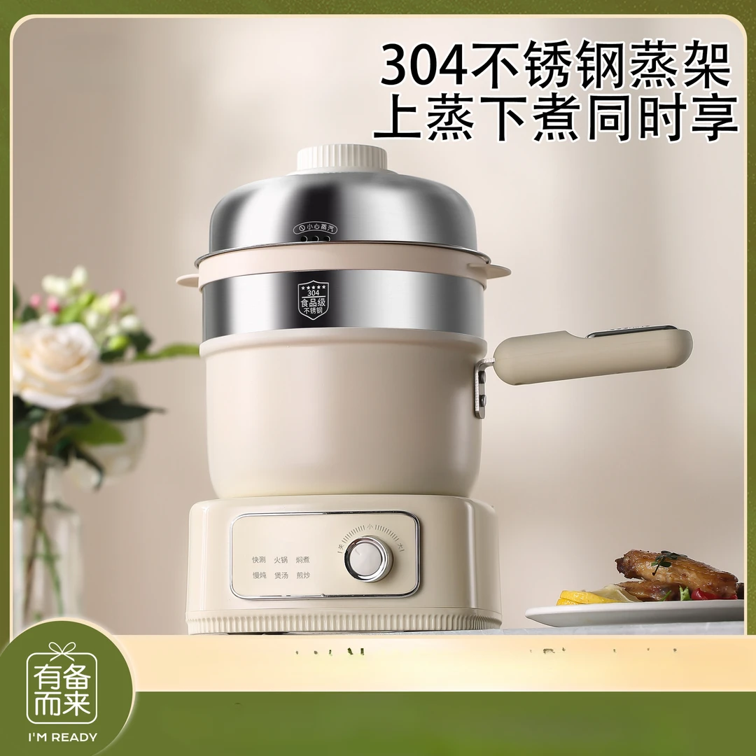 分体式电煮锅学生宿舍小电锅多功能家用小型一人泡面迷你煮面小锅