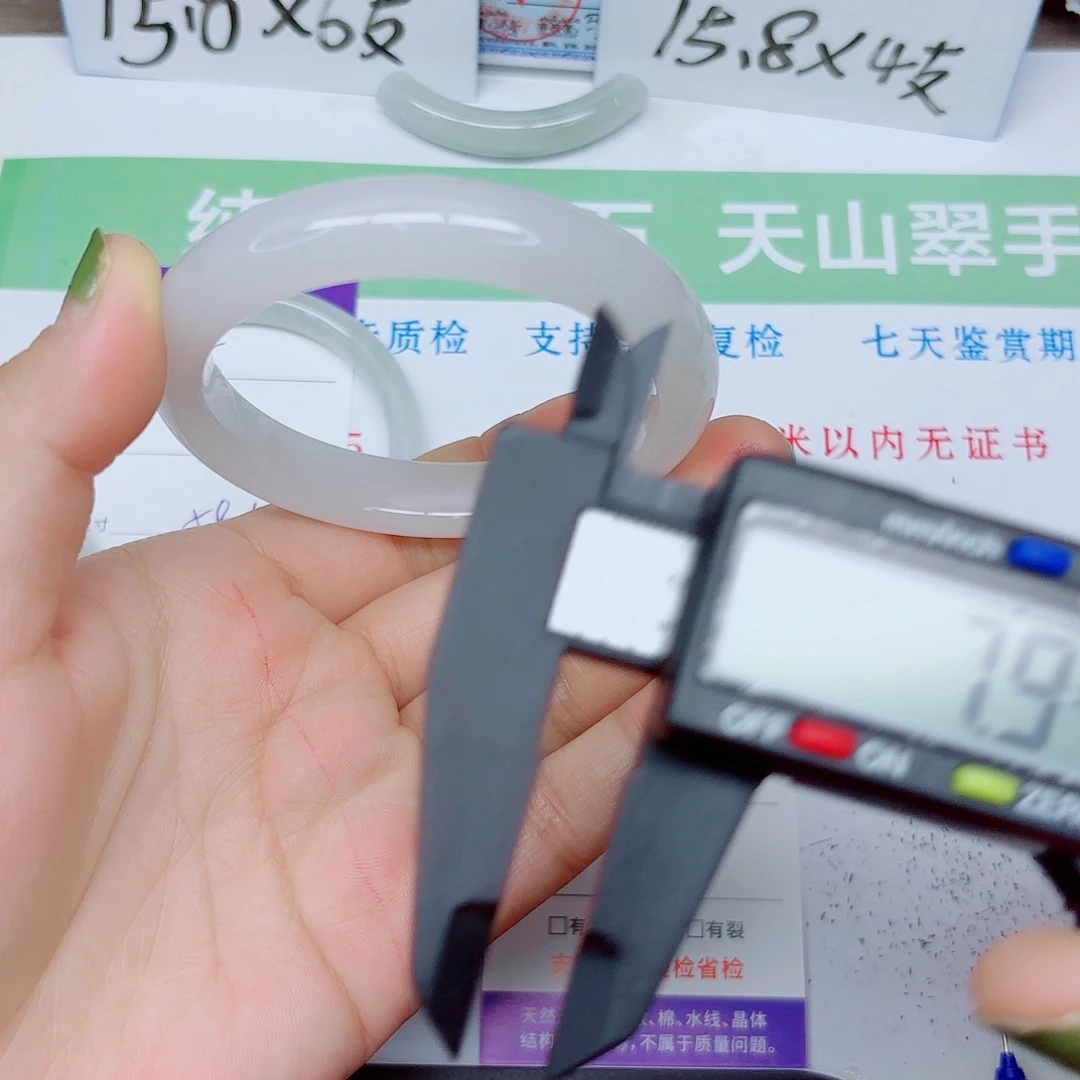 石英质玉手镯未镶嵌6/6059