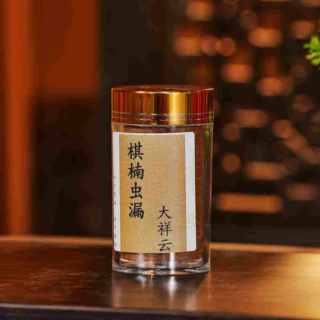 【老杨线香】棋楠虫漏大祥云