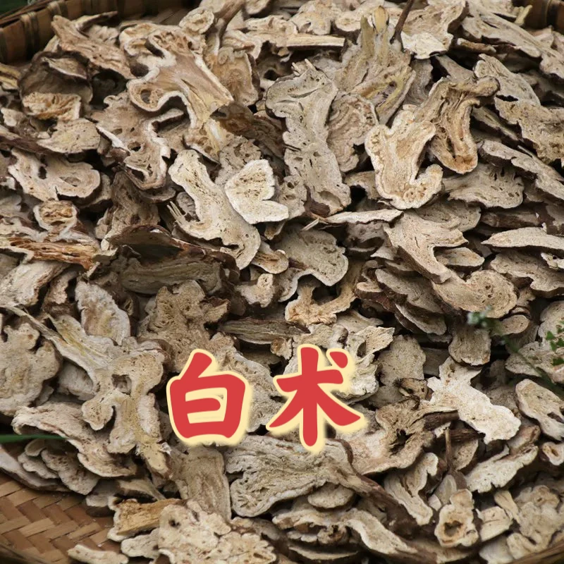 大山现收白术山货可煮水搭配当归使用