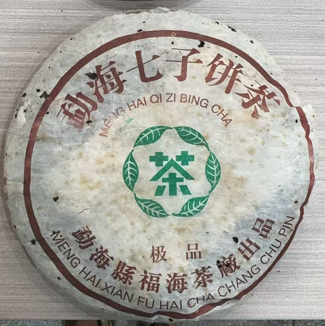 老马帮-【 2005年 福海茶厂 勐海特级 七子饼 500g】熟茶