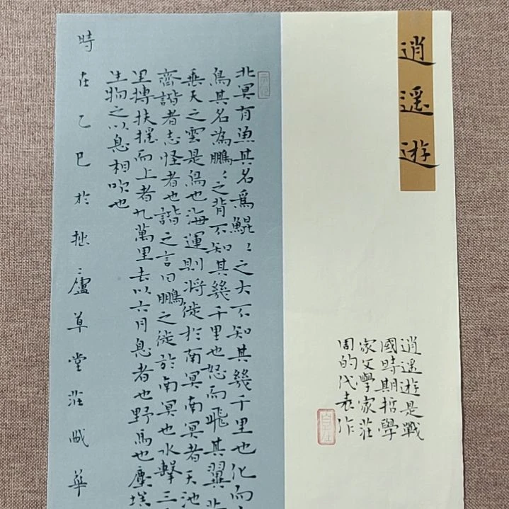 书法庄盛华书法作品