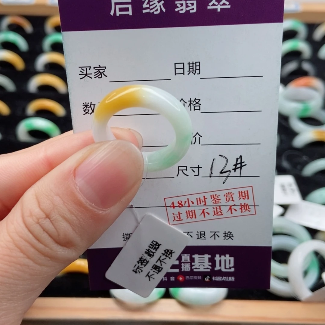 翡翠戒指未镶嵌卓圈口13