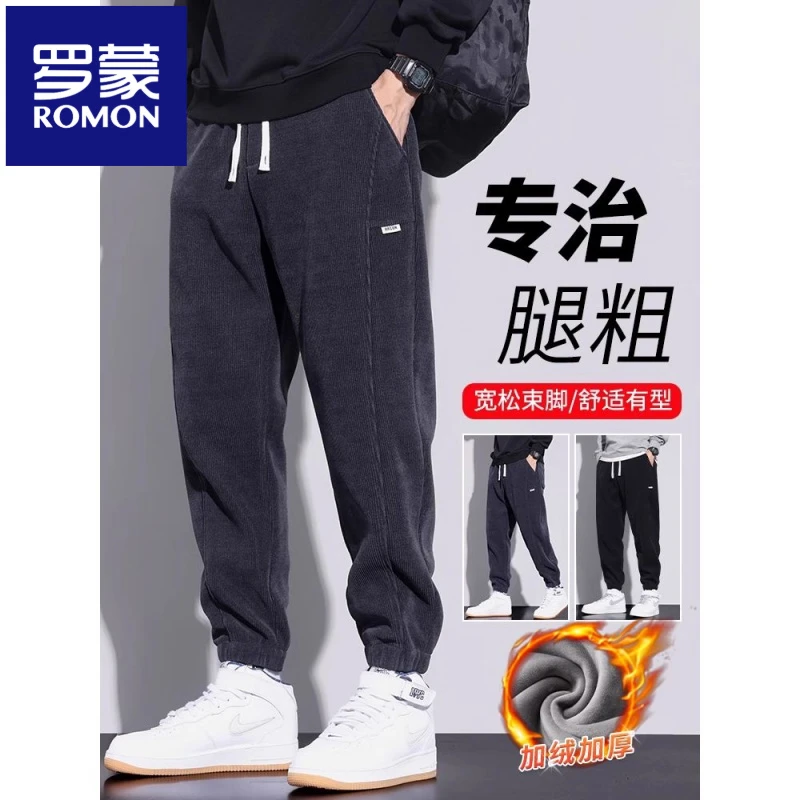 罗蒙加绒加厚休闲裤子男士2025秋冬季新款男生博奥绒运动重磅束脚