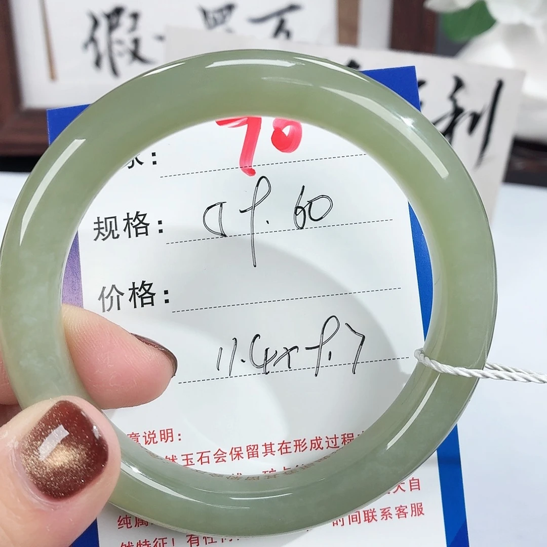 未镶嵌手镯和田玉