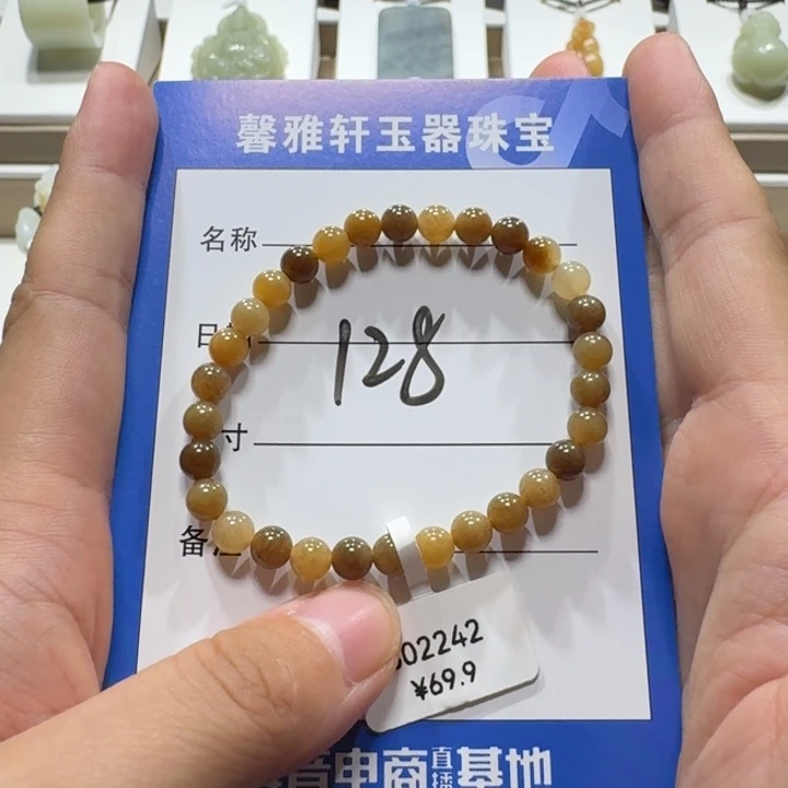 手串未镶嵌和田玉