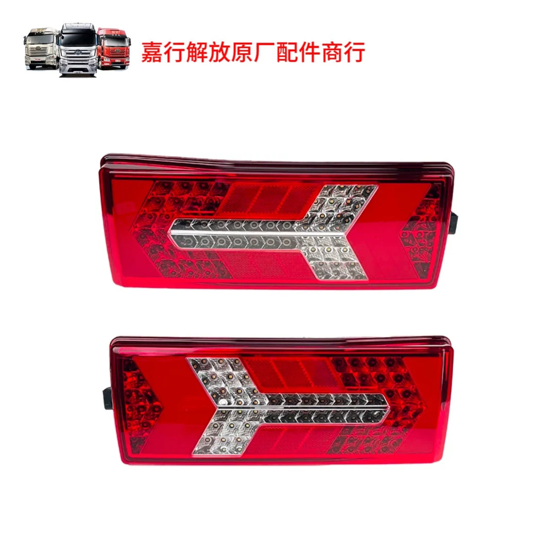 适用于解放J7后尾灯 新款LED尾灯总成j7刹车转向尾灯2001原厂配件