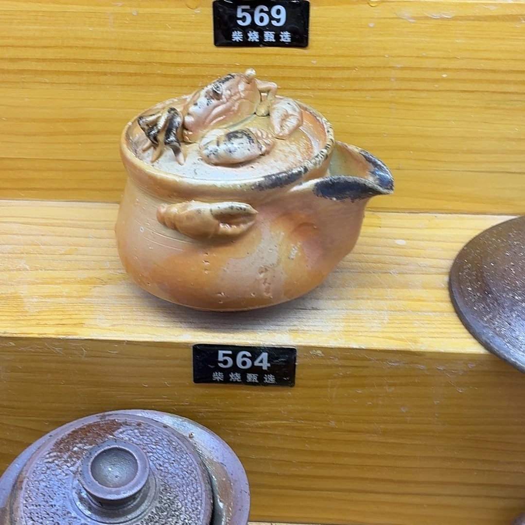 小***眉陶园柴烧，精品高货564瑕