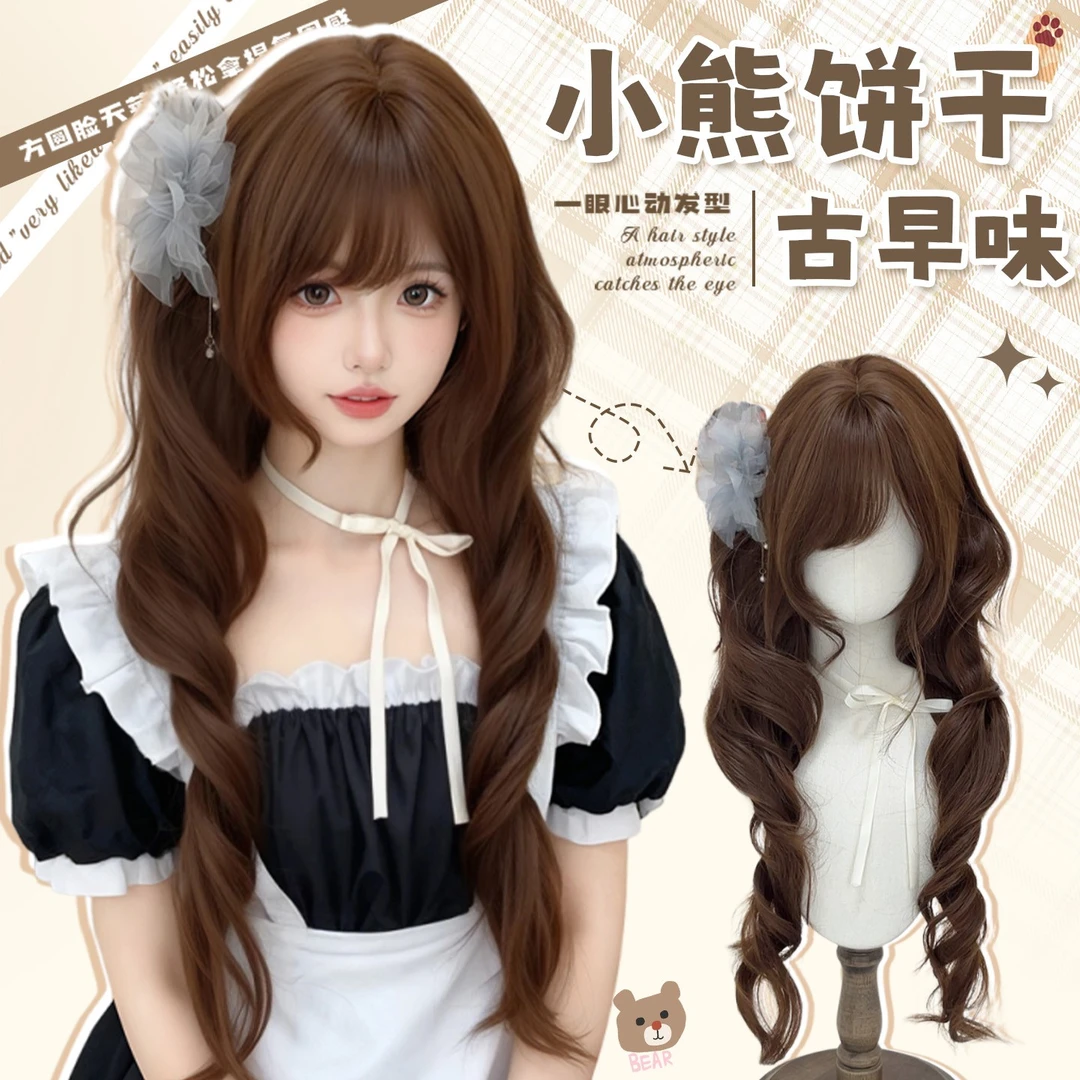 【小熊饼干】假发女Lolita长卷发日系甜美可爱仿真发巧克力棕头套
