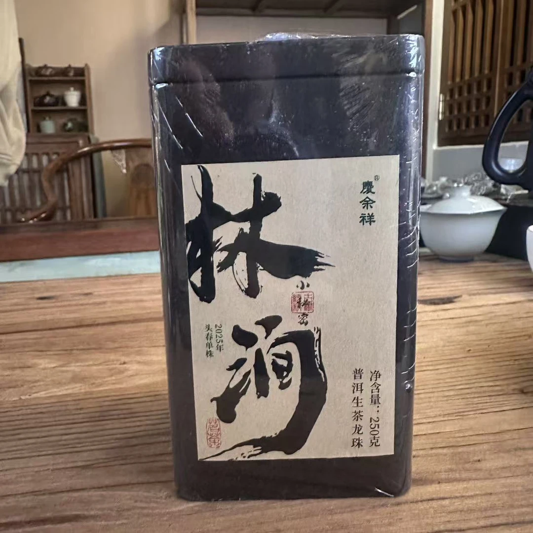 2025年林涧小秘密龙珠生茶250克 云南普洱茶生茶龙珠