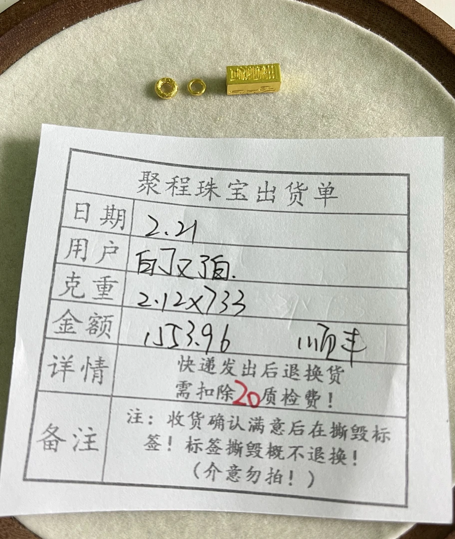 足金999桶珠.平安扣.卡4盘缠 2.12g