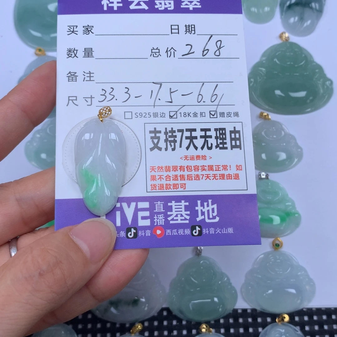翡翠未镶嵌颈饰天然