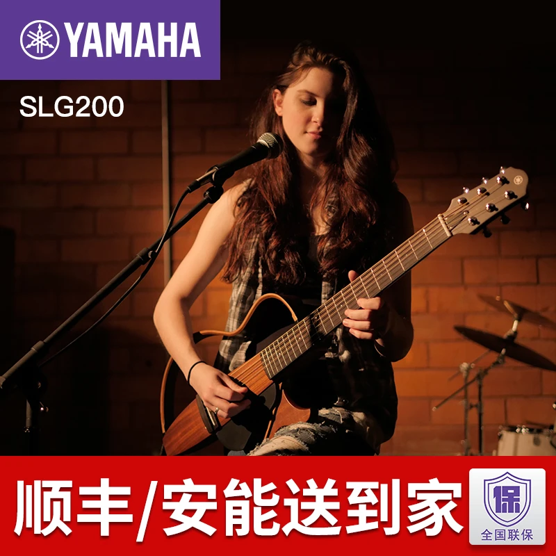 Yamaha/雅马哈静音吉他SLG200S SLG200N 民谣吉他 古典吉他