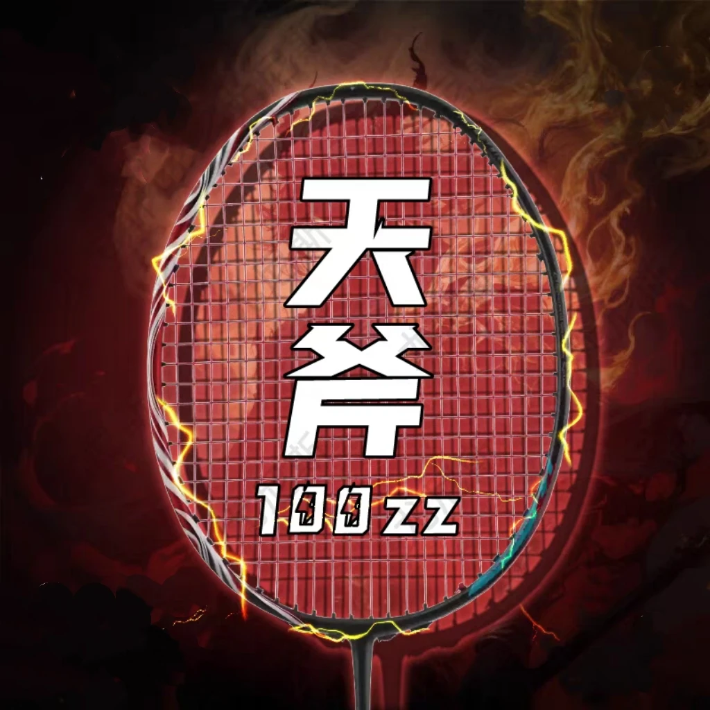 【小洲】100zz全碳原厂原胚控球专业碳纤维进攻性羽毛球拍无标