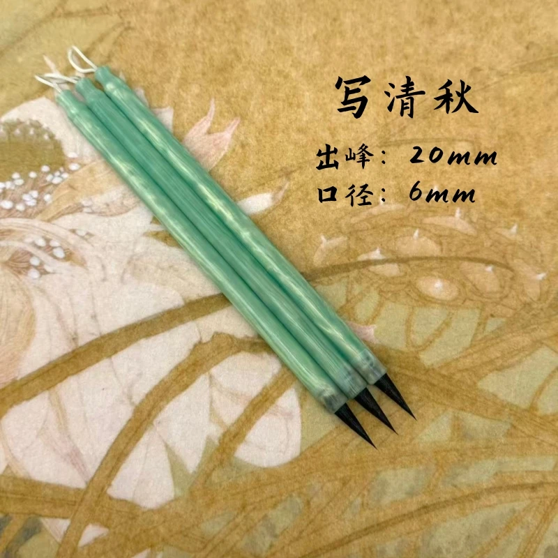 【写清秋】黑尖紫毫小楷毛笔专业作品级行书瘦金书法文征明灵飞抄经
