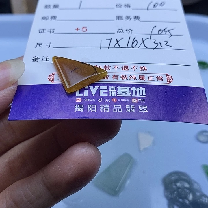 未镶嵌定制翡翠?*