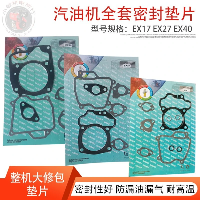 适用于罗宾汽油机配件EX17 EX21 EX27缸头床垫EX40箱体垫全套垫片