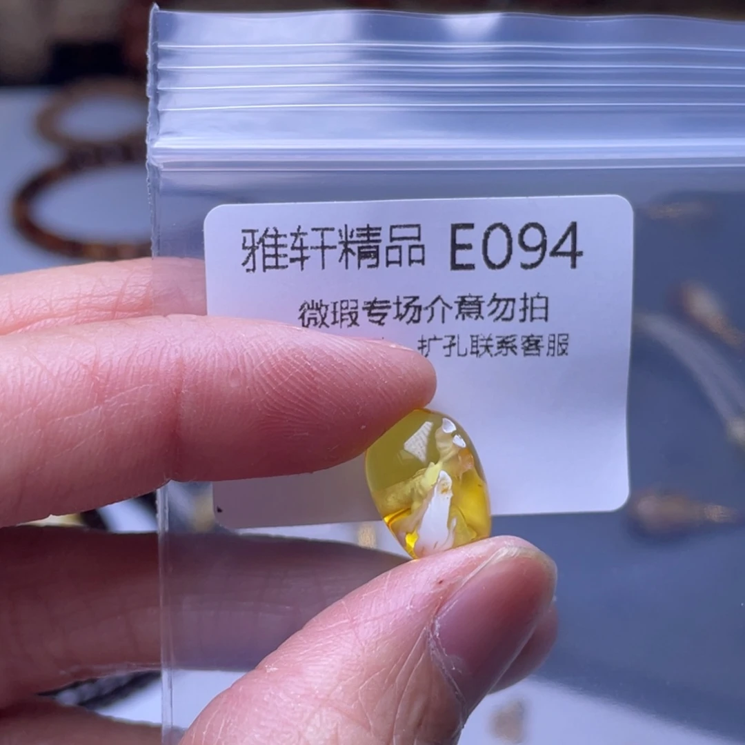 琥珀裸石未镶嵌琥珀