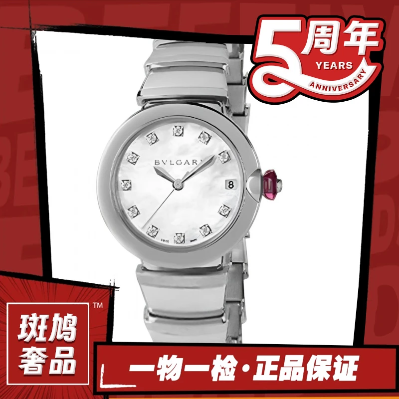 99新 BVLGARI/宝格丽 贝母盘/钻刻/九月/33盘/6.95