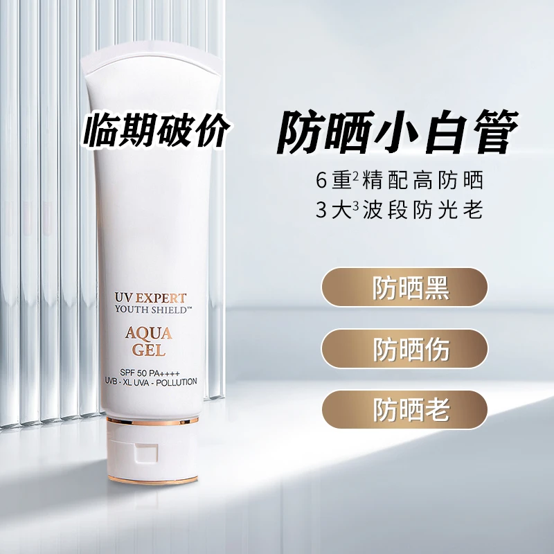 兰/蔻小白管防晒乳清爽防紫外线水漾质地清透自然SPF50