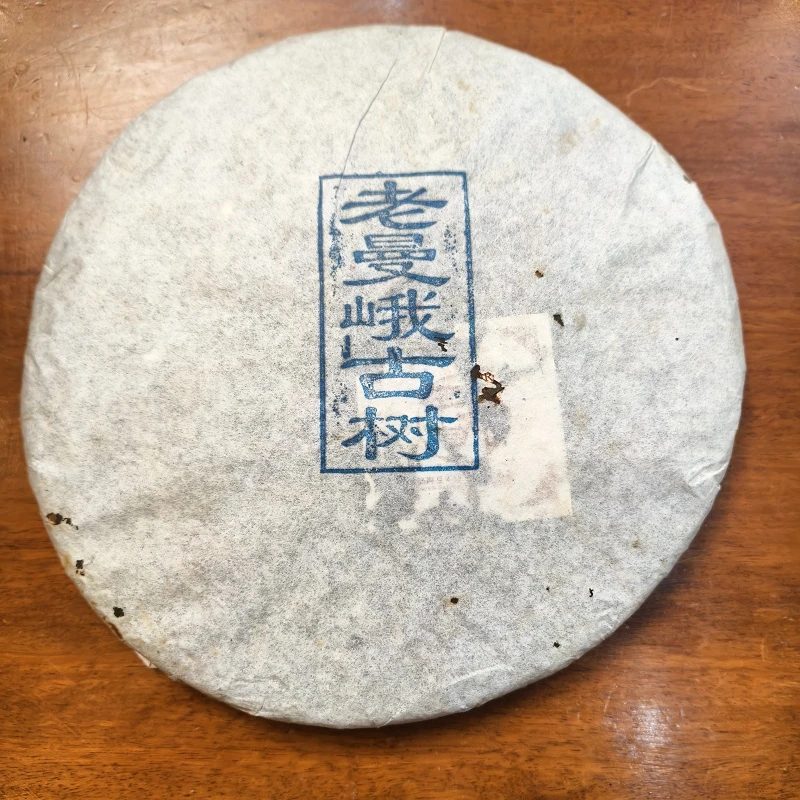 老曼峨古树  普洱茶  生茶 500克