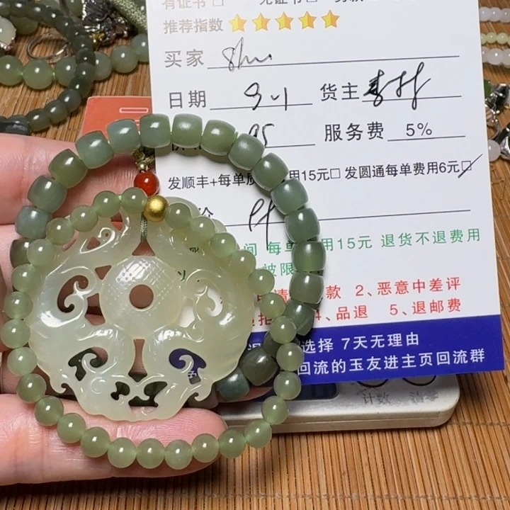 S***u未镶嵌和田玉挂件