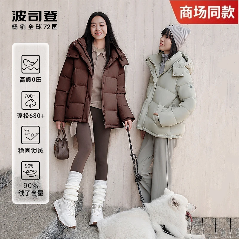 波司登2024冬季女子新款四面弹抗皱收腰两穿舒适生活保暖羽绒服