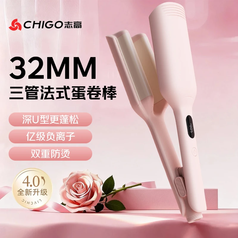 Chigo/志高三管蛋卷卷发棒32mm水波纹蓬松定型氛围感甜妹不伤发