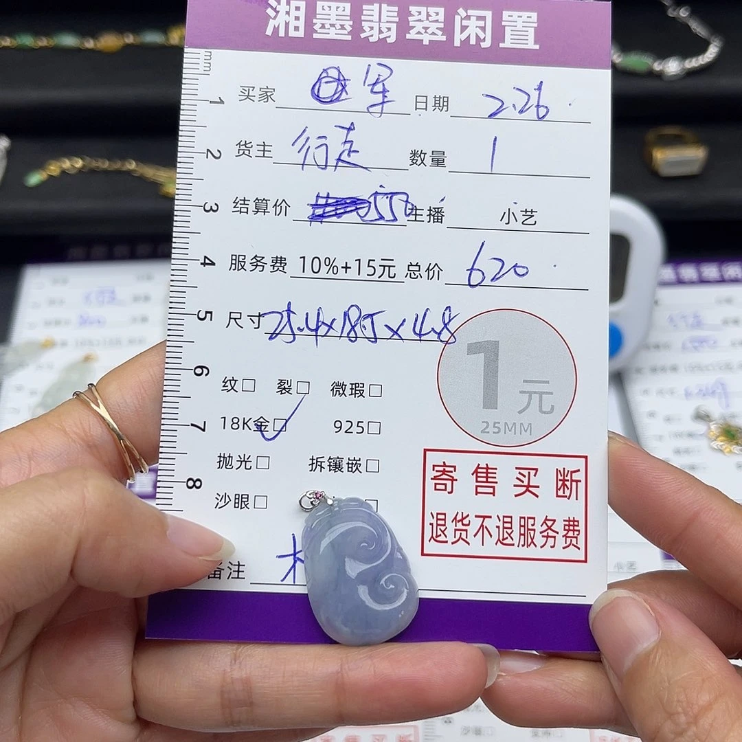 翡翠颈饰18K金镶嵌軍*灬吊坠