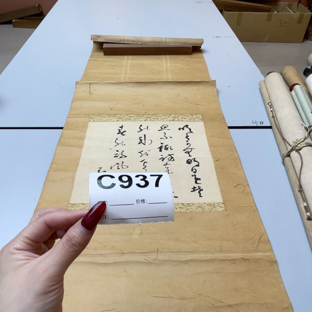 ****镨书法回流老画不退不换