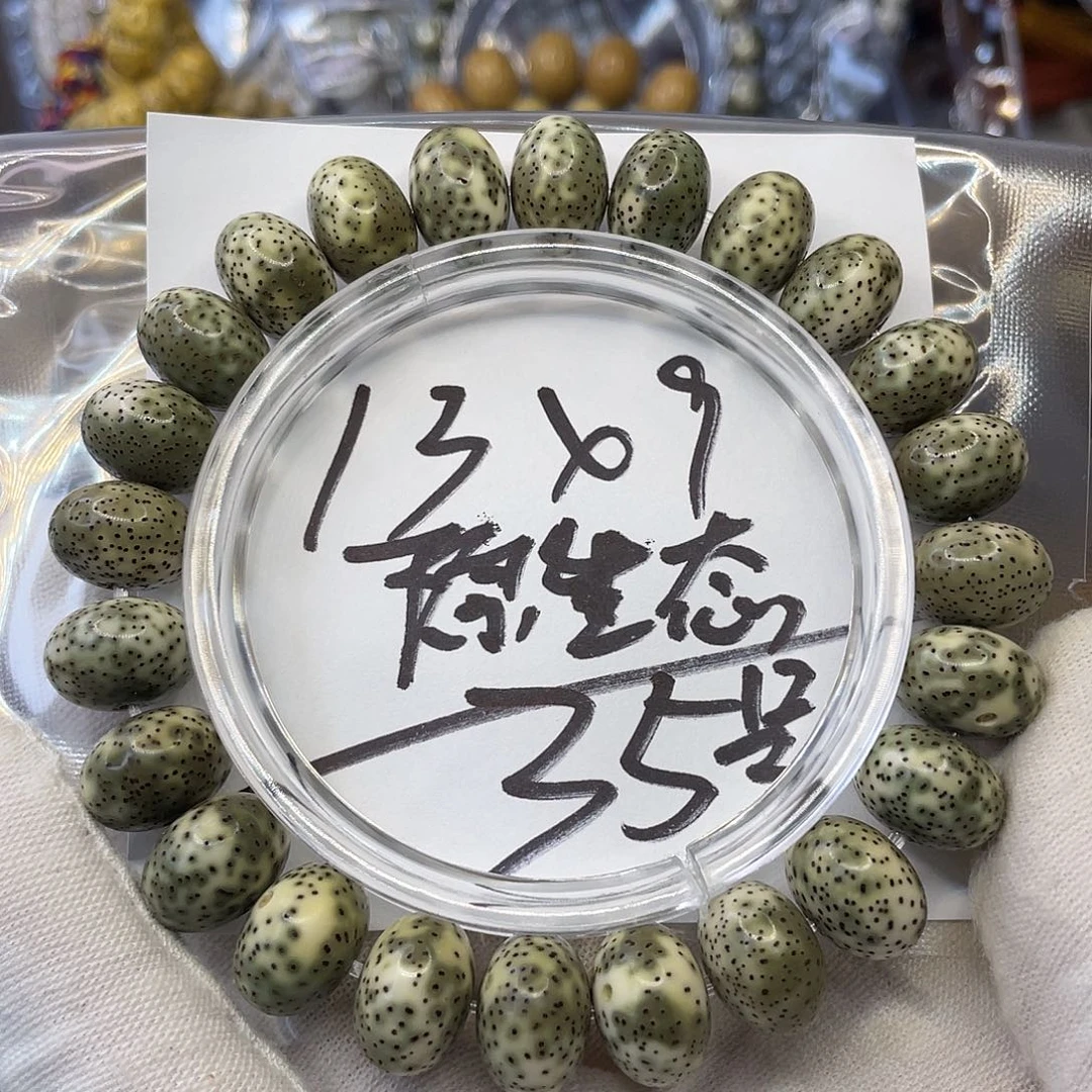 星月菩提手串13×9原生态