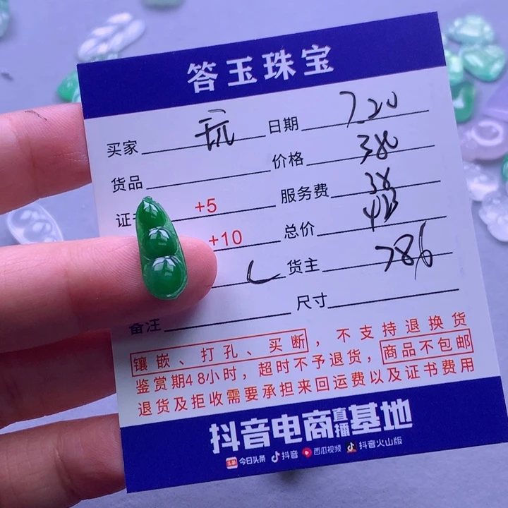 翡翠未镶嵌颈饰玩****e