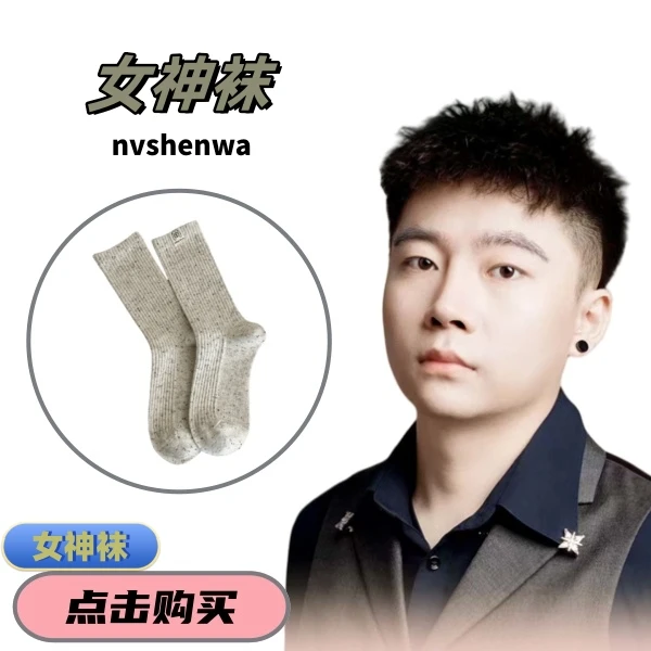 女神袜《小空调369》