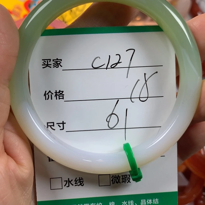 玛瑙/玉髓未镶嵌手镯