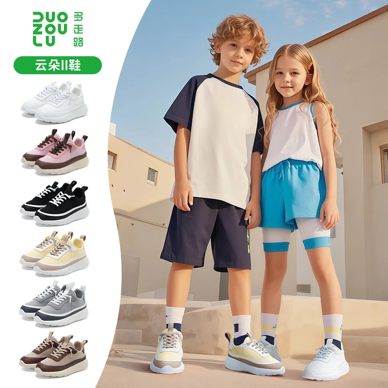 多走路云朵2童鞋透气秋季新品吸汗舒适休闲鞋运动鞋户外走路鞋