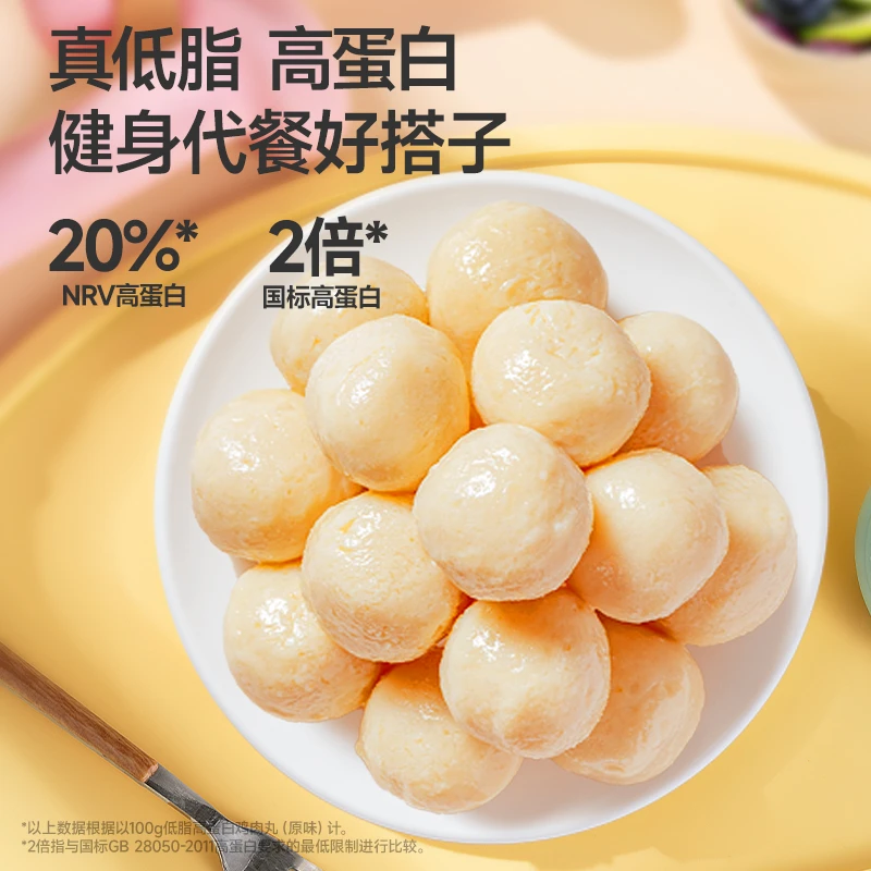 【临期品】三只松鼠蜻鸡胸肉丸550g高蛋白脂肪低轻食热量代餐mx