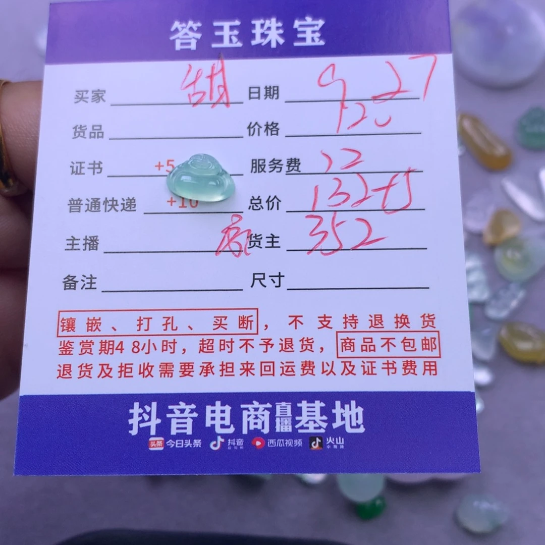 颈饰未镶嵌翡翠甜****力