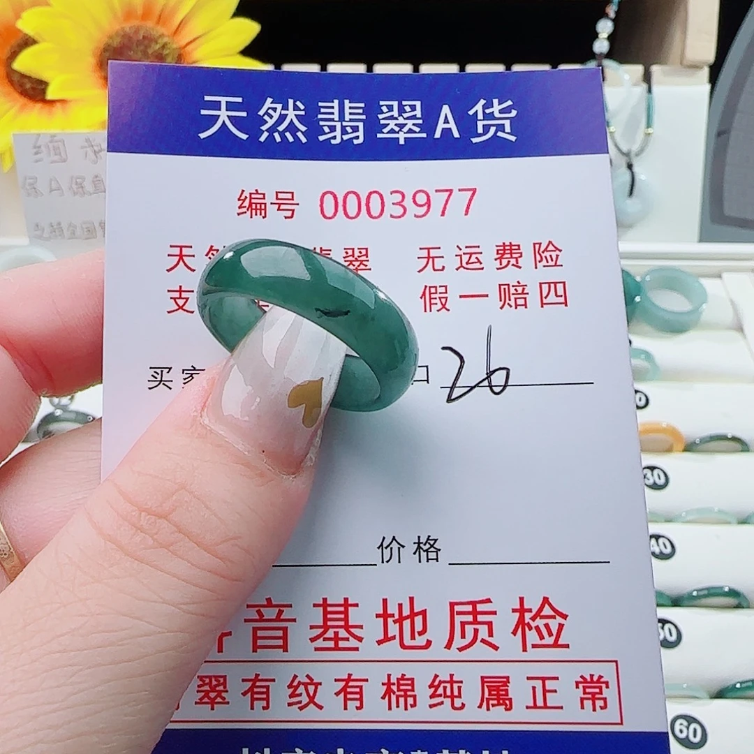 龍***ぅ未镶嵌戒指翡翠戒指