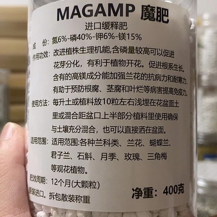 马***勇魔肥400克缓释肥大颗粒