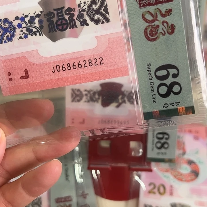 塑料蛇钞全偶满68分068662822